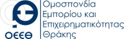 Ομοσπονδία Εμπορίου & Επιχειρηματικότητας Θράκης