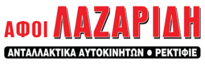ΑΦΟΙ ΛΑΖΑΡΙΔΗ ΟΕ