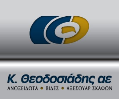 ΚΥΡΙΑΚΟΣ ΘΕΟΔΟΣΙΑΔΗΣ ΑΕ