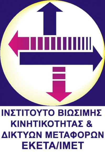 Ινστιτούτο Βιώσιμης Κινητικότητας και Δικτύων Μεταφορών