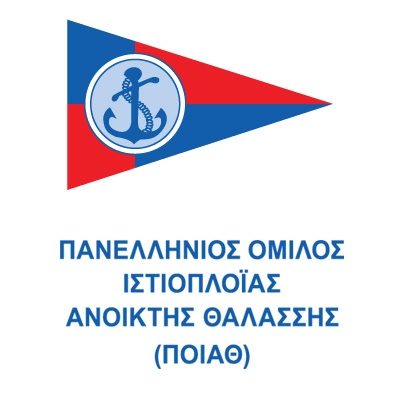 Πανελλήνιος Όμιλος Ιστιοπλοΐας Ανοικτής Θαλάσσης