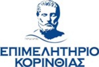 ΕΠΙΜΕΛΗΤΗΡΙΟ ΚΟΡΙΝΘΙΑΣ