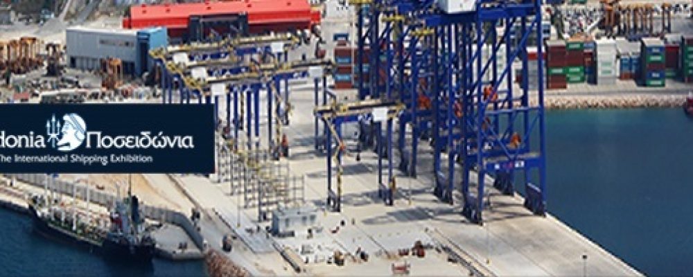 Εκδήλωση Επιχειρηματικών Συναντήσεων στο πλαίσιο των Ποσειδωνίων 2018